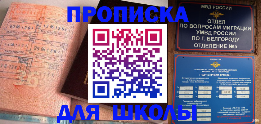 прописка иностранных граждан в Кубинке